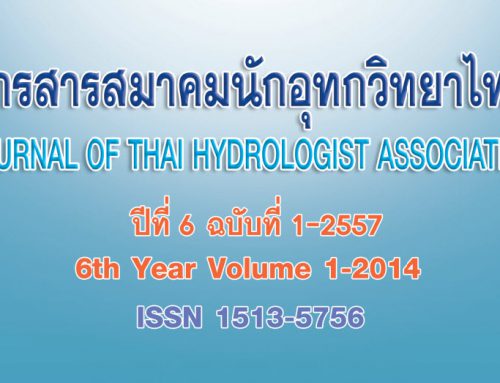 วารสารสมาคมนักอุทกวิทยาไทย ปีที่ 6 ฉบับที่ 1-2557